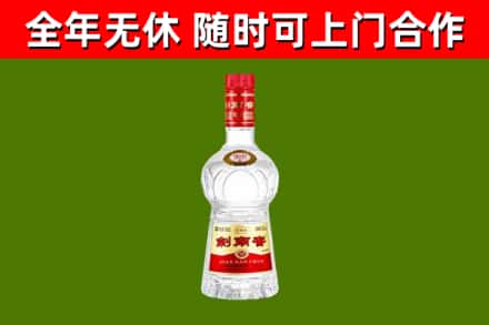 南山回收剑南春