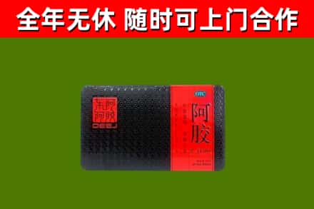 南山回收阿胶
