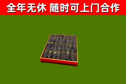 南山烟酒回收海参.jpg